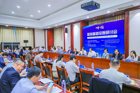 2019“一带一路”国别基础设施研讨会在京成功举办 共绘经贸合作新蓝图